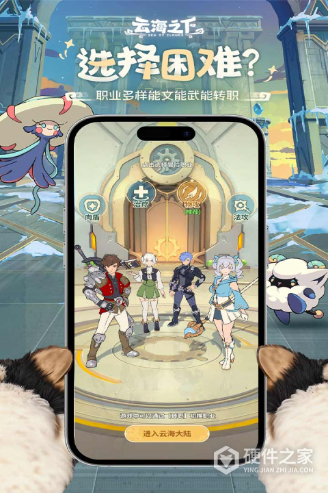 云海之下九游版