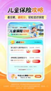 平安好车主最新版