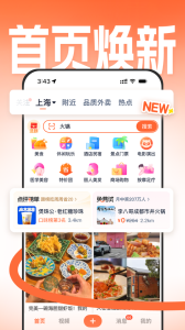 大众点评