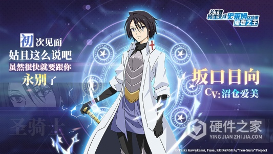 关于我转生变成史莱姆这档事网易版