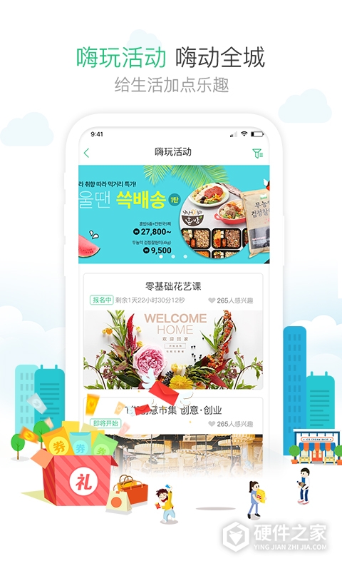 1号社区