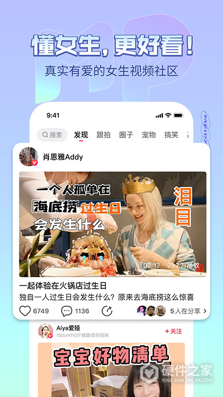 美拍海外版