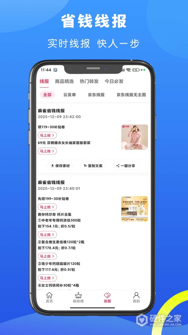 麻雀省钱