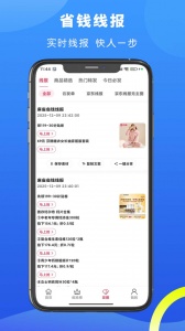 麻雀省钱