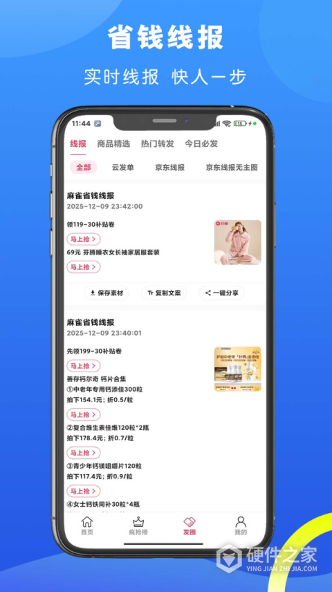麻雀省钱