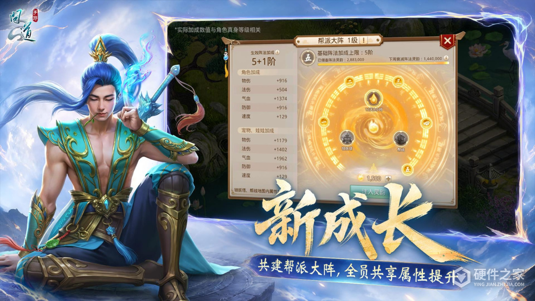 问道果盘版