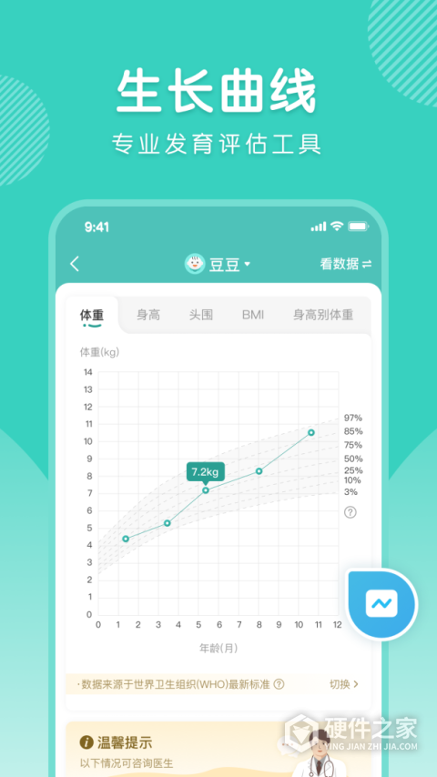 怡禾app