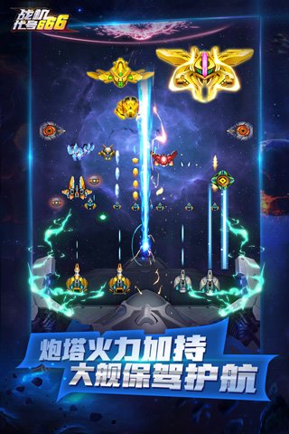 战机代号666官方版