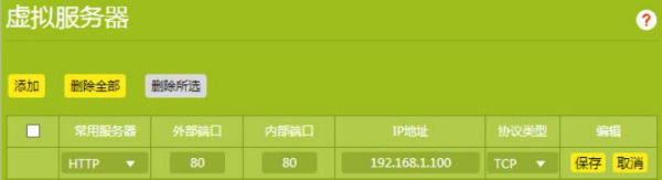 TL-WTR9400说明书