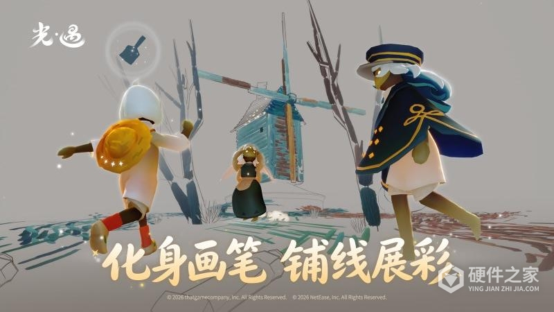 光遇
