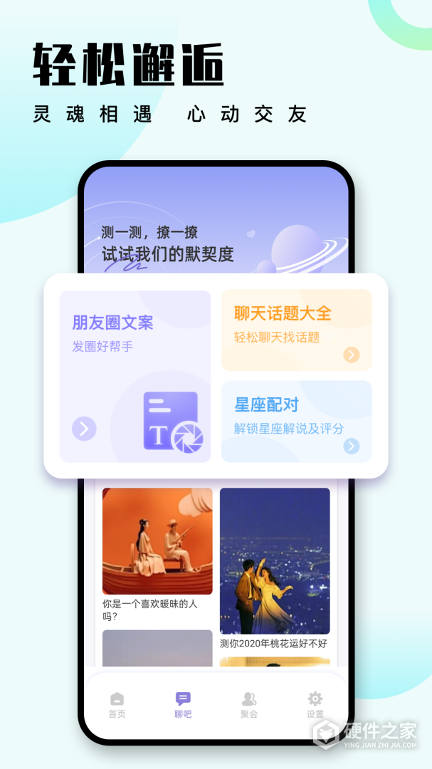 萝卜密聊红包版