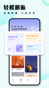 萝卜密聊红包版