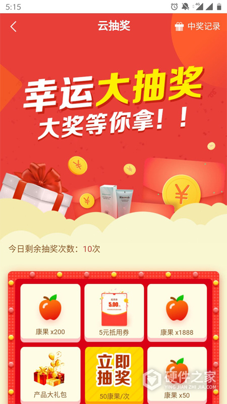 康婷云生活app