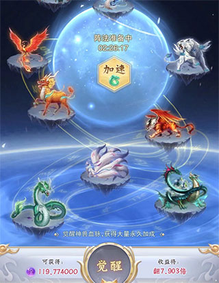 神兽养成记官方版