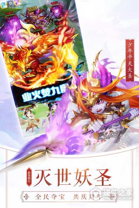 少年西游记小米版