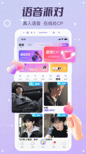虚拟恋人2024版