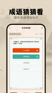 挑战答题助手