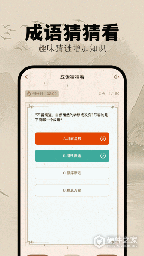挑战答题助手app