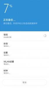 聊天数据恢复大师(图片恢复)