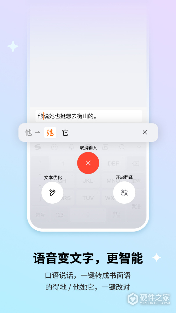 搜狗输入法华为版