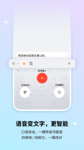 搜狗输入法华为版