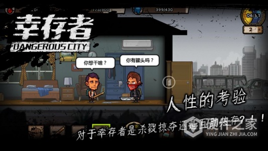 幸存者危城哔哩哔哩版