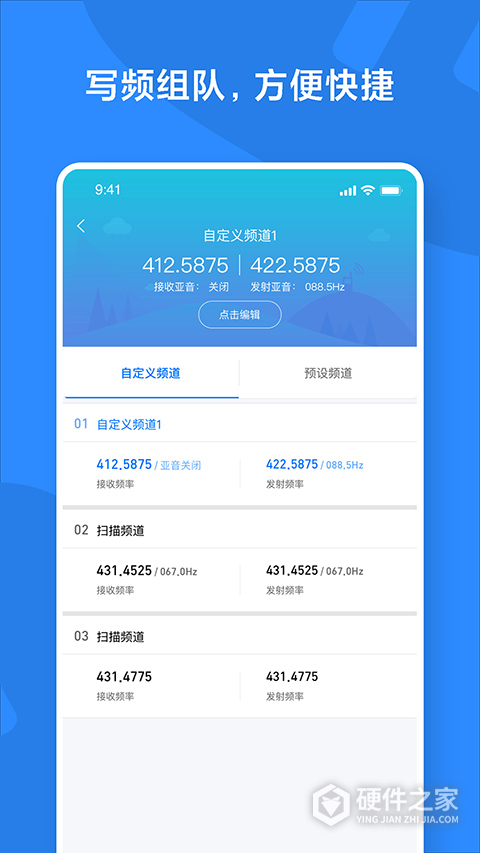 小米对讲机