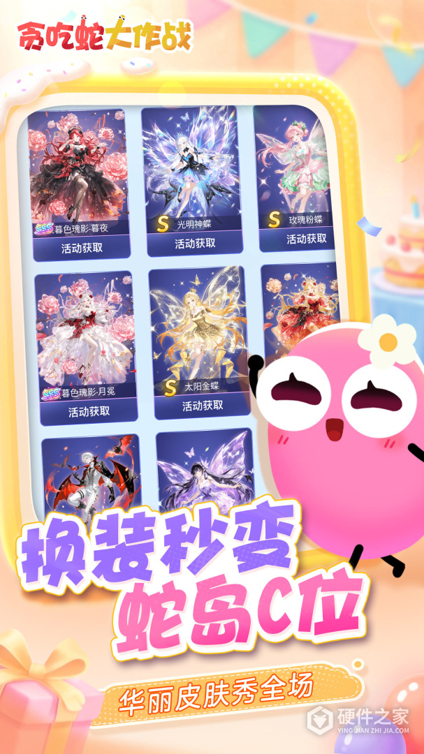 贪吃蛇大作战