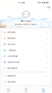 学车不教练版