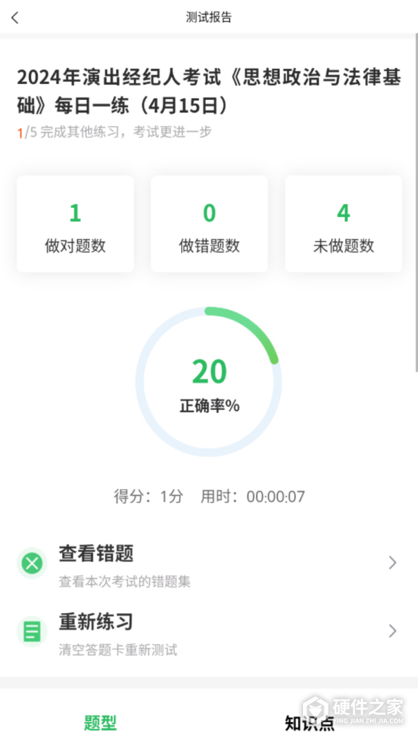 演出经纪人