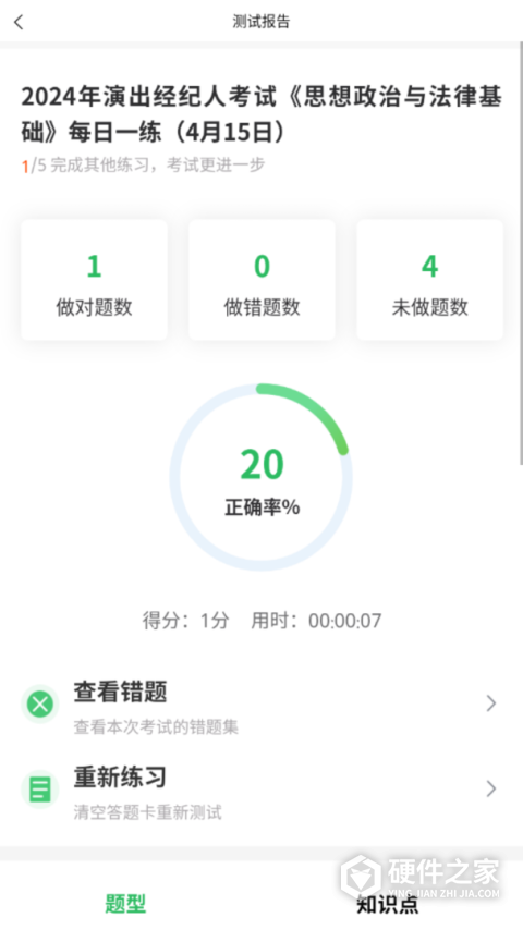 演出经纪人软件