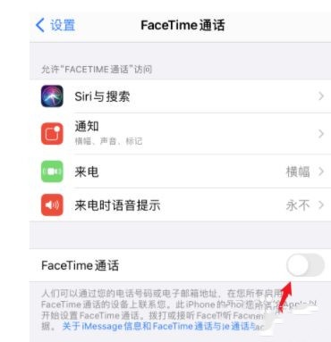 iphonefacetime怎么关