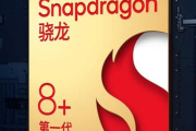 骁龙888和骁龙8+哪个好