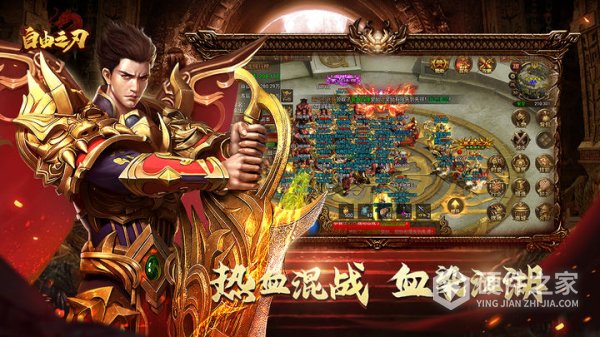 自由之刃传奇手游