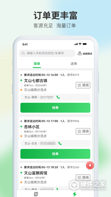 云滴司机