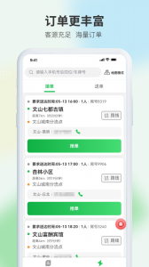 云滴司机