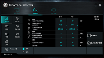 雷神control center