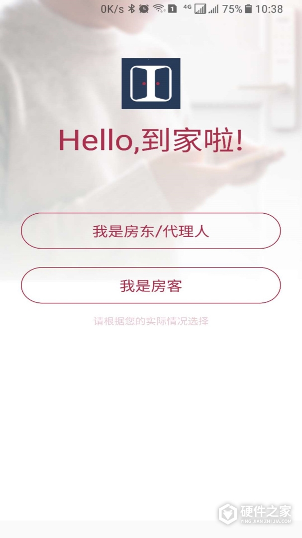 到家啦