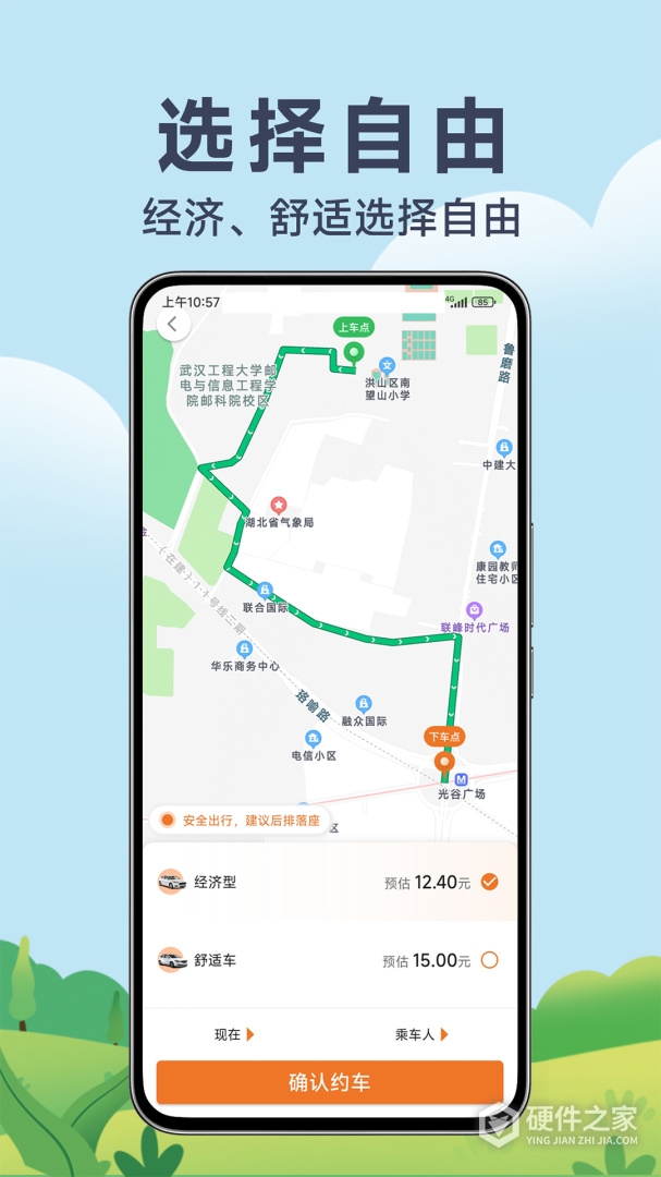 风韵出行