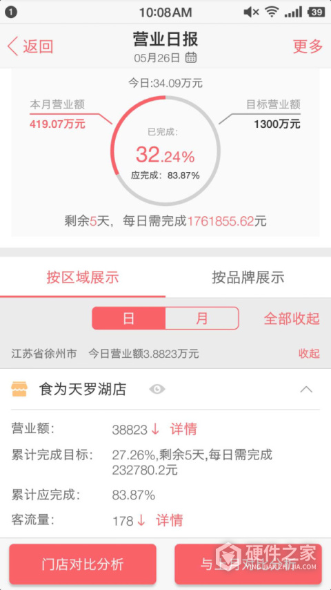 刻度嘟嘟安卓版
