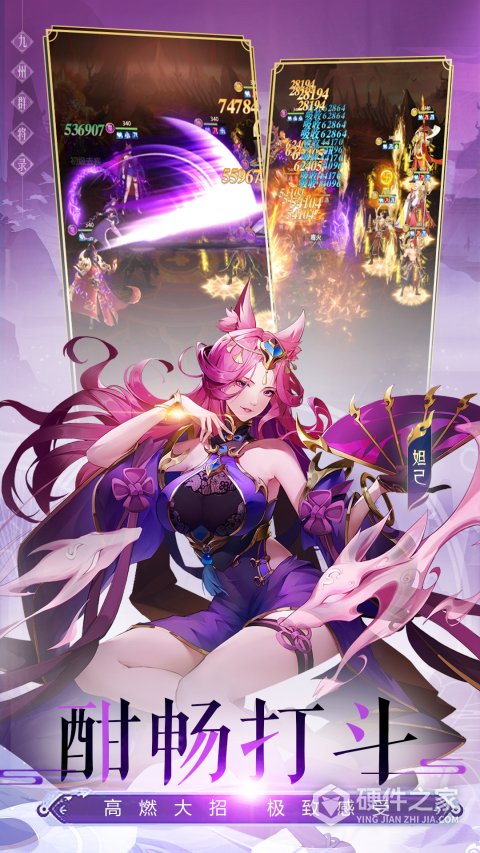 九州群将录最新版