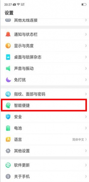 opporeno5防误触在哪设置