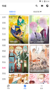 全是漫画老司机版