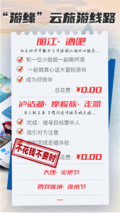 游缘交友
