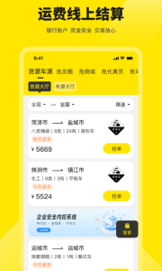 危司机