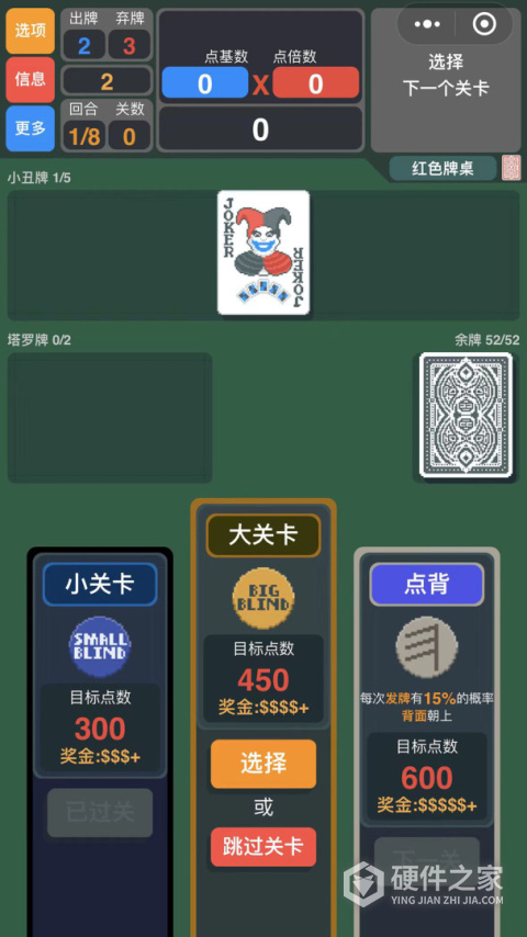 小丑牌