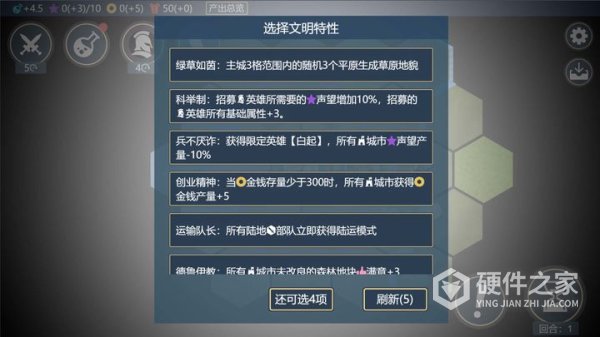 文明守护者手游