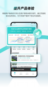 绿色国网