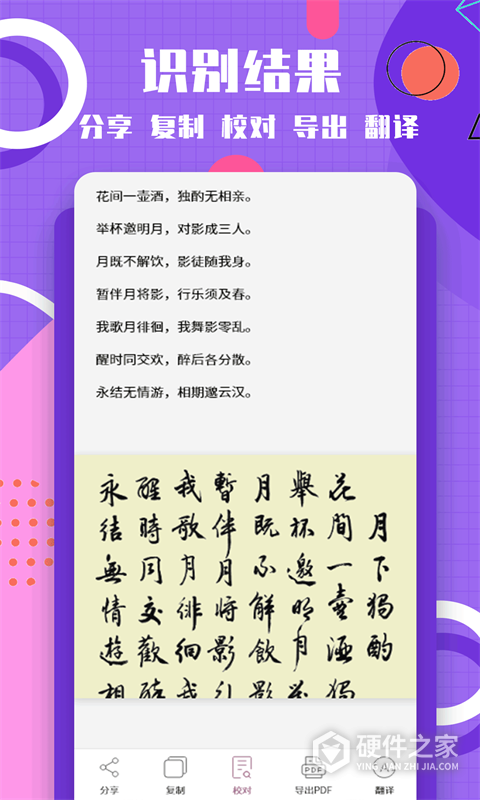 图片转换文字软件手机app