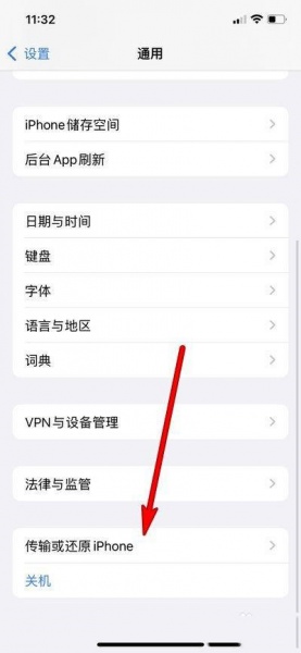 ios15如何还原网络设置